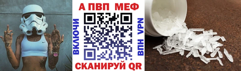 Купить  Заречный  Alfa_PVP кристаллы 