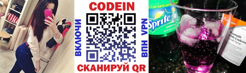 Купить закладки  Заречный  Кодеин Purple Drank 