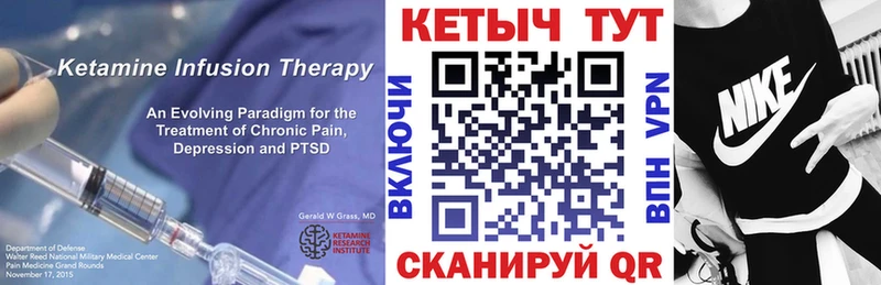 Кетамин VHQ  Купить закладки  Заречный 